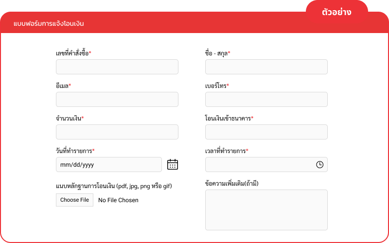 วิธีสั่งสินค้า MobileEX